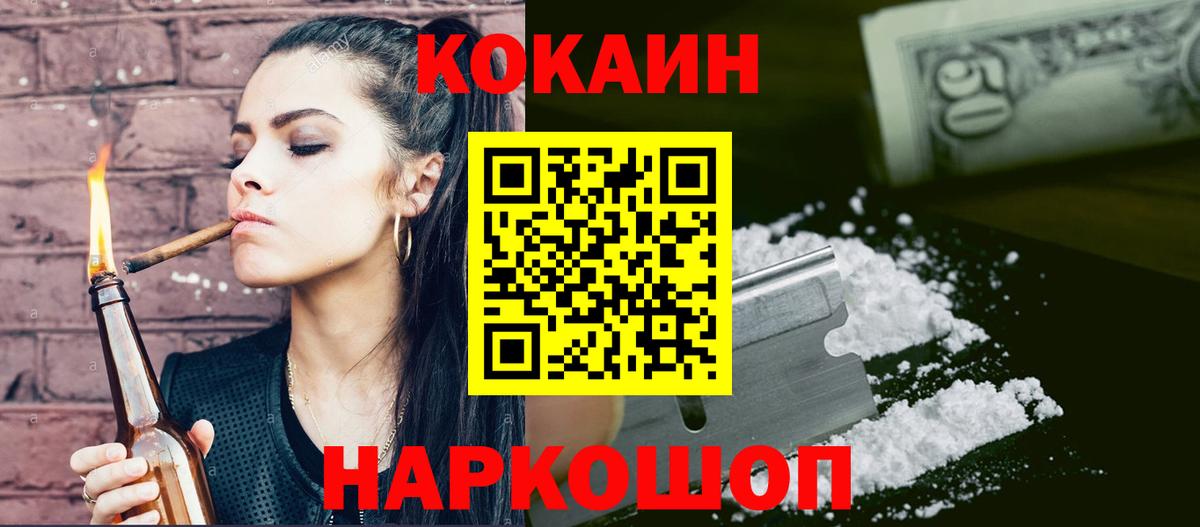 Печора  Cocaine 97%  Кокаин Эквадор  Вход с VPN 