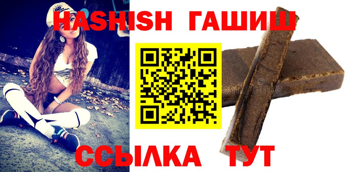 Гашиш Premium Печора