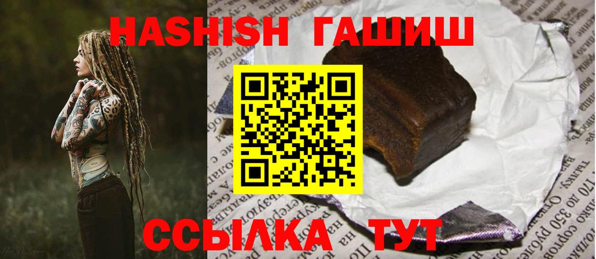 Гашиш  Гашиш Cannabis  Вход с VPN  ГАШИШ Cannabis  Печора 