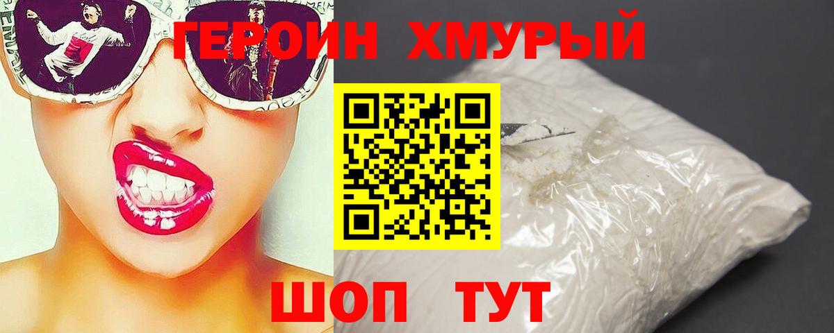 Печора  Героин гречка  Героин  Вход с VPN 