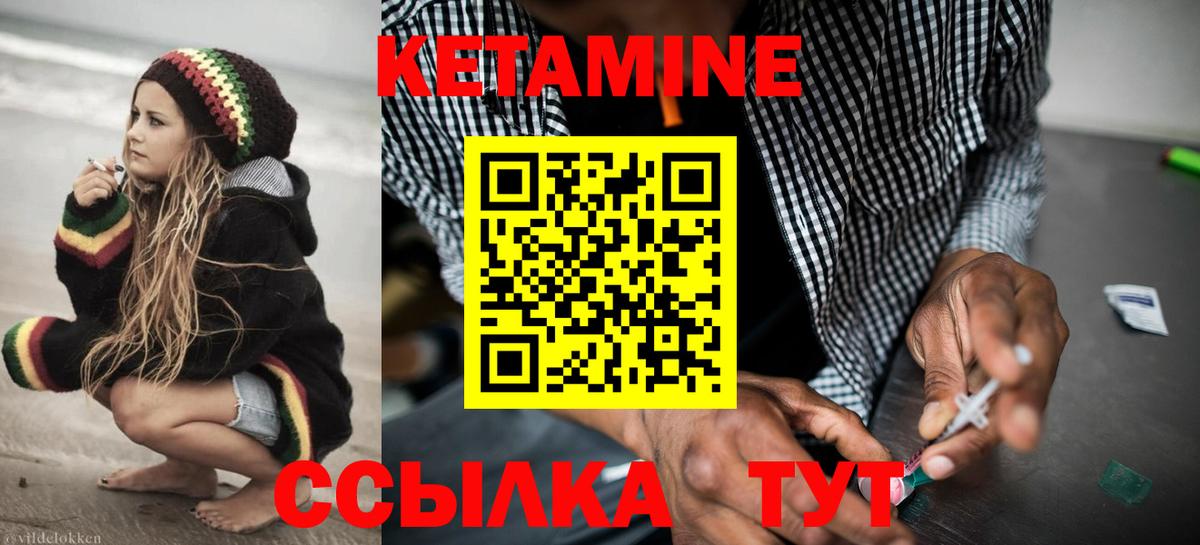КЕТАМИН VHQ Печора
