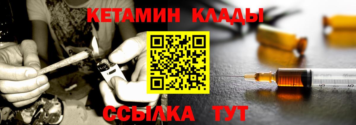 Кетамин ketamine  Вход с VPN  Печора 
