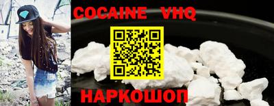 кокаин VHQ Татарск