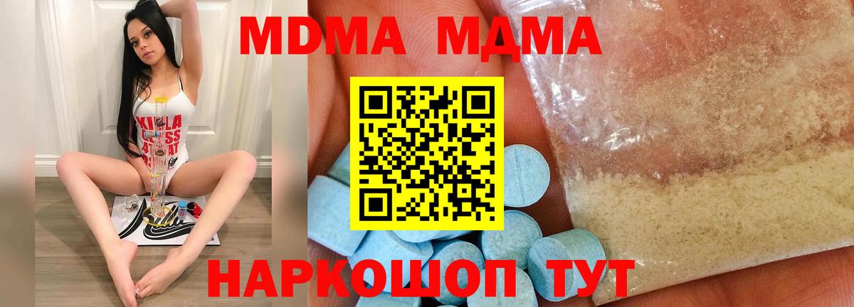 Печора  МДМА Molly  МДМА молли  МДМА  Вход с VPN 
