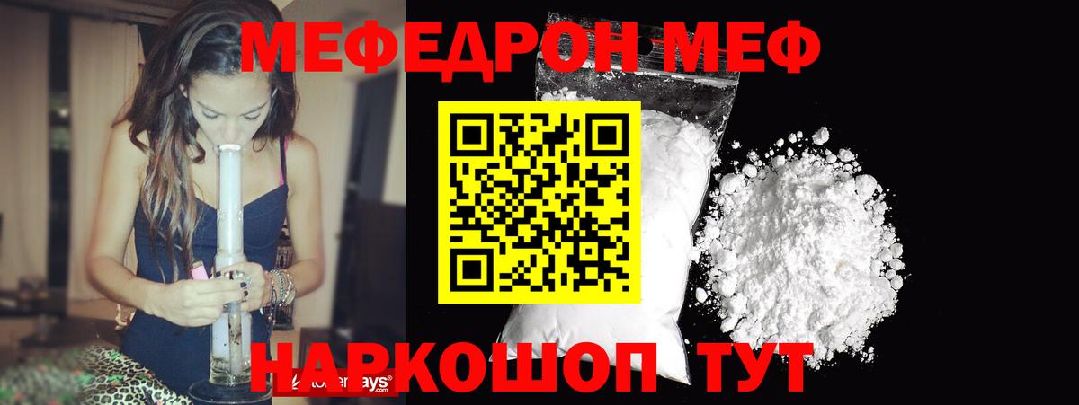 Мефедрон кристаллы  Вход с VPN  Мефедрон  МЯУ-МЯУ  МЕФ кристаллы  Печора 