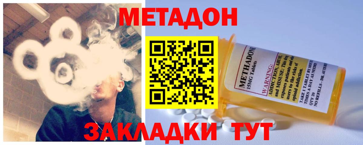 Метадон белоснежный  Вход с VPN  Печора  Метадон белоснежный 
