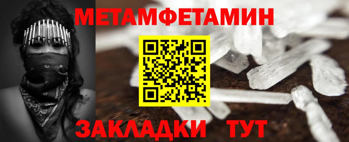 Печора  Первитин витя  Метамфетамин  Вход с VPN 