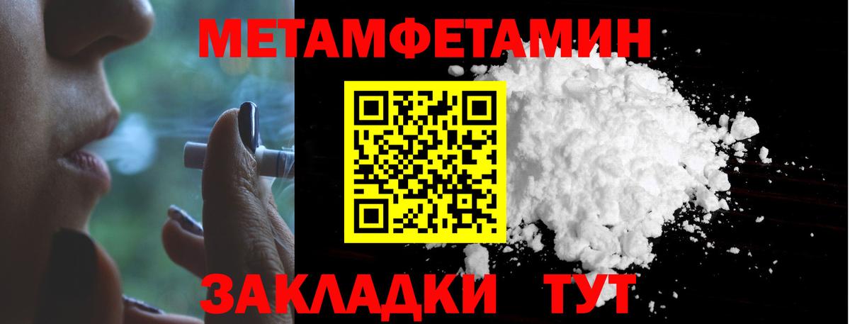 МЕТАМФЕТАМИН мет Печора