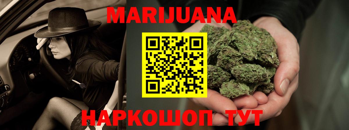 Марихуана семена Печора